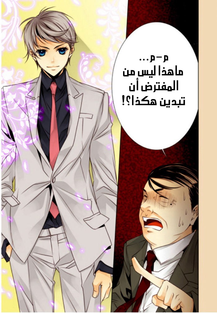 Cheonsaeng Yeonbun: Chapter 4 - Page 18