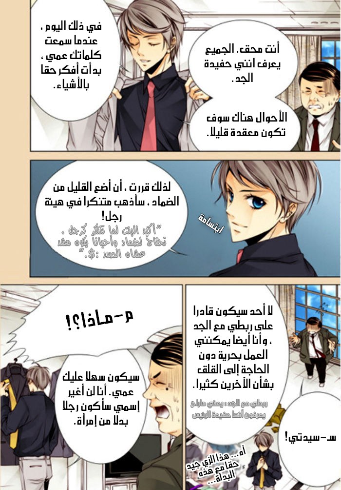 Cheonsaeng Yeonbun: Chapter 4 - Page 19