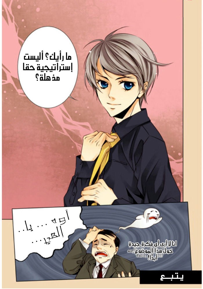 Cheonsaeng Yeonbun: Chapter 4 - Page 20