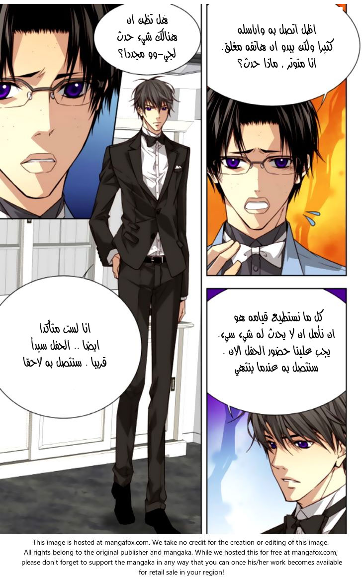 Cheonsaeng Yeonbun: Chapter 40 - Page 2