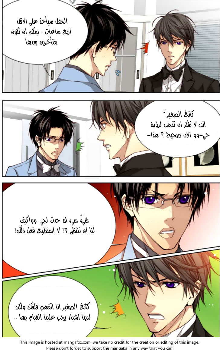 Cheonsaeng Yeonbun: Chapter 40 - Page 3