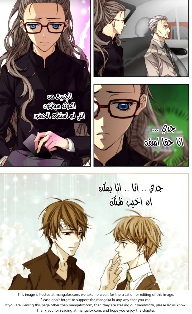 Cheonsaeng Yeonbun: Chapter 40 - Page 6