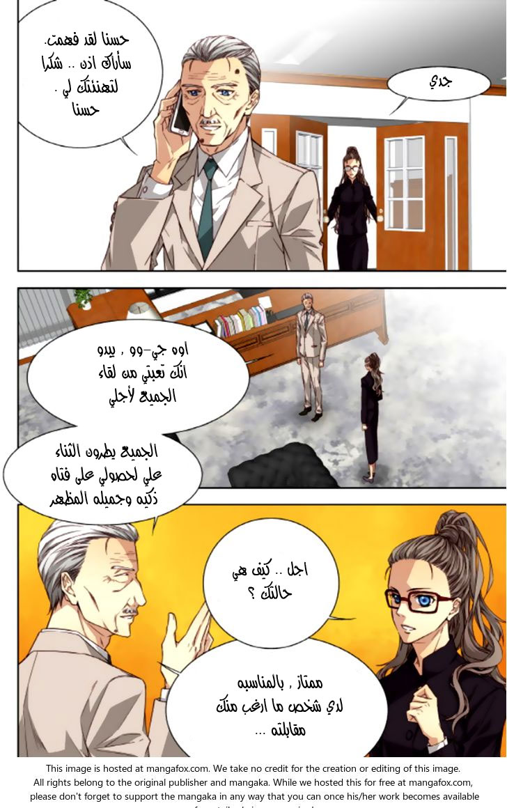 Cheonsaeng Yeonbun: Chapter 40 - Page 15