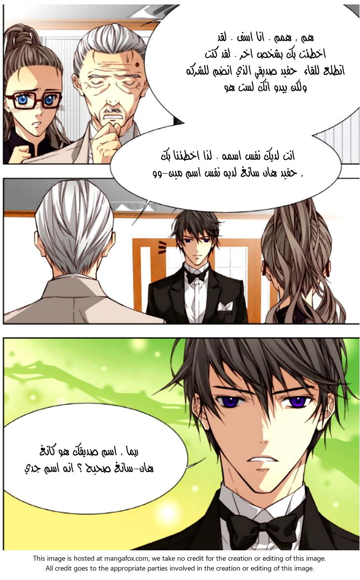 Cheonsaeng Yeonbun: Chapter 41 - Page 2