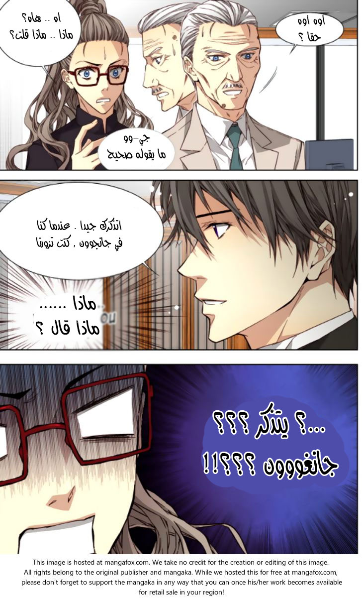Cheonsaeng Yeonbun: Chapter 41 - Page 3