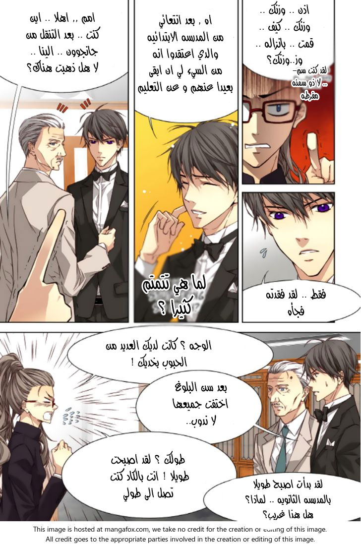 Cheonsaeng Yeonbun: Chapter 41 - Page 6