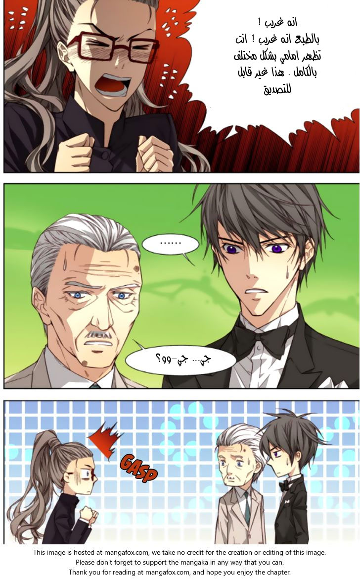 Cheonsaeng Yeonbun: Chapter 41 - Page 7