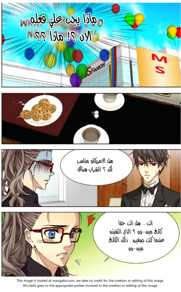 Cheonsaeng Yeonbun: Chapter 41 - Page 9