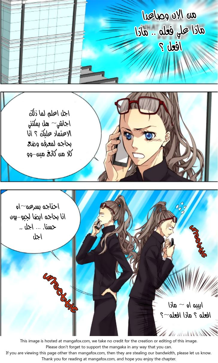 Cheonsaeng Yeonbun: Chapter 41 - Page 15
