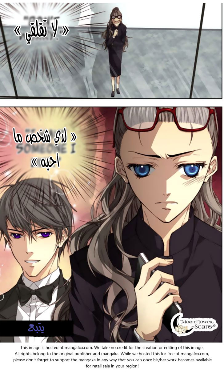 Cheonsaeng Yeonbun: Chapter 41 - Page 16