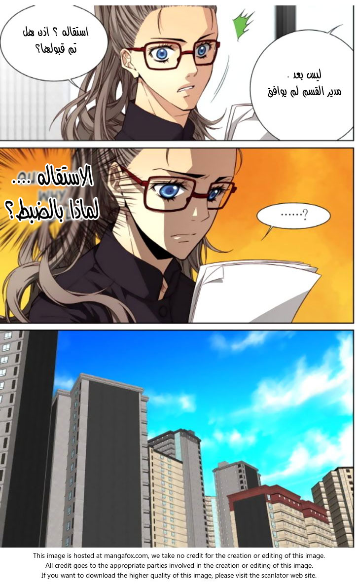 Cheonsaeng Yeonbun: Chapter 42 - Page 2