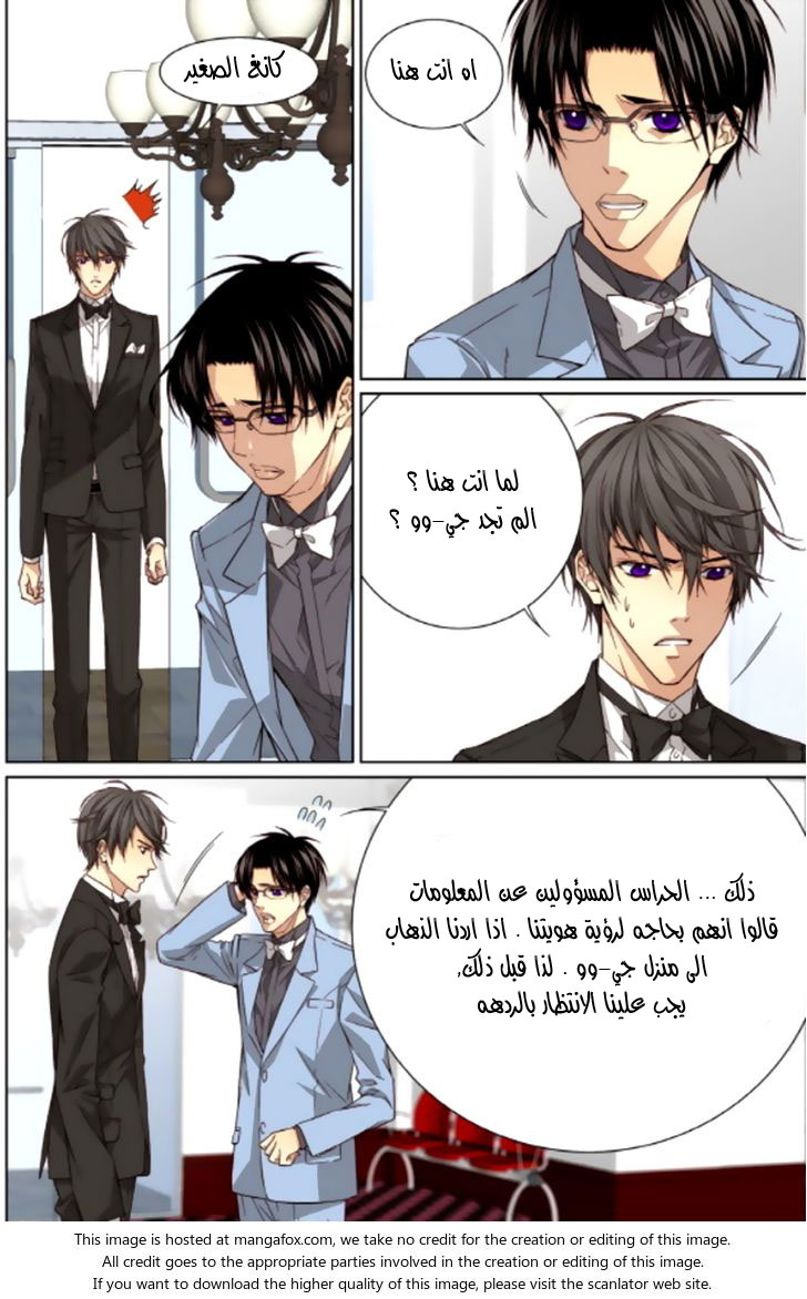 Cheonsaeng Yeonbun: Chapter 42 - Page 3