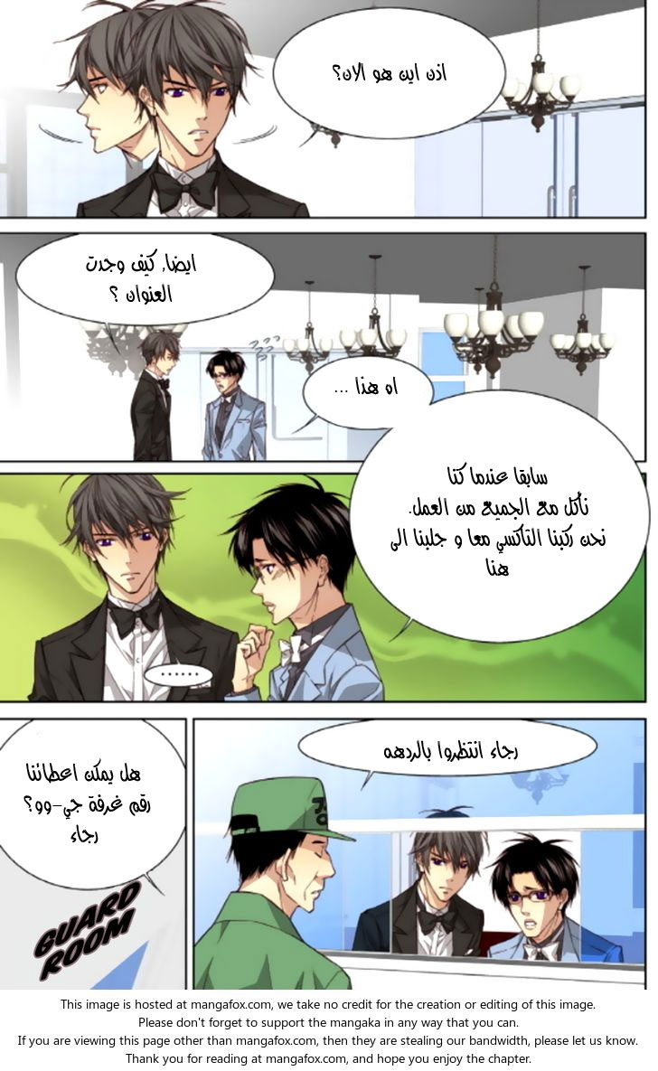 Cheonsaeng Yeonbun: Chapter 42 - Page 4