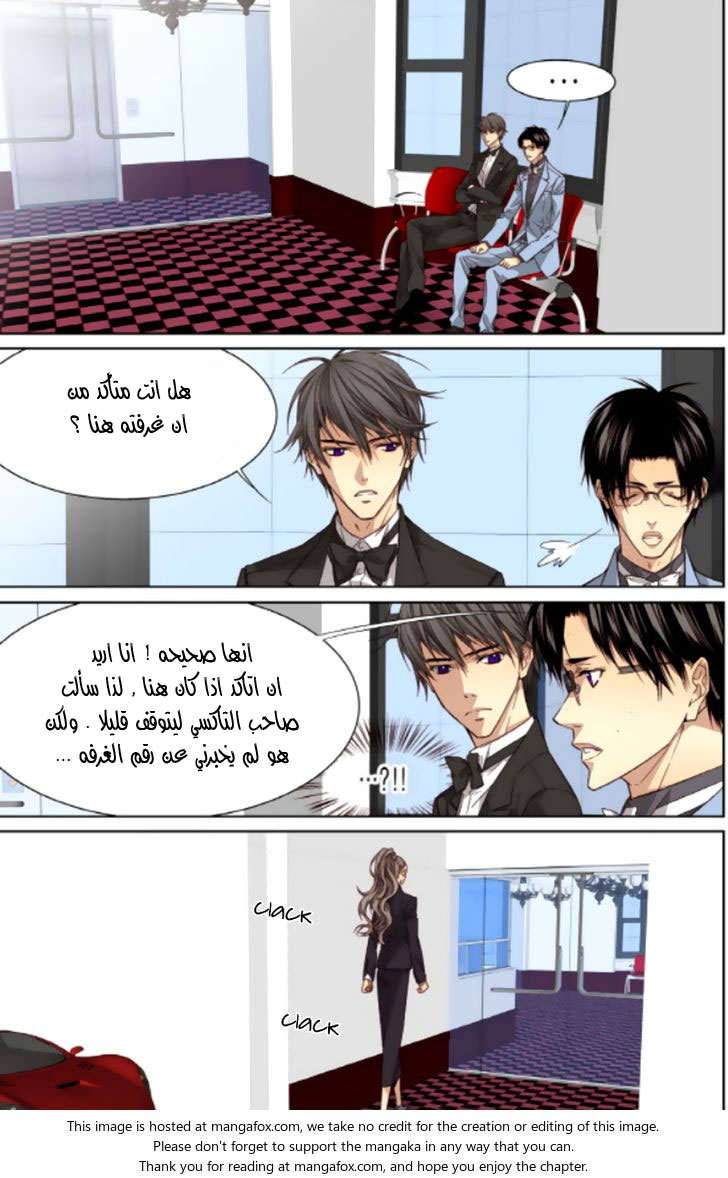 Cheonsaeng Yeonbun: Chapter 42 - Page 8