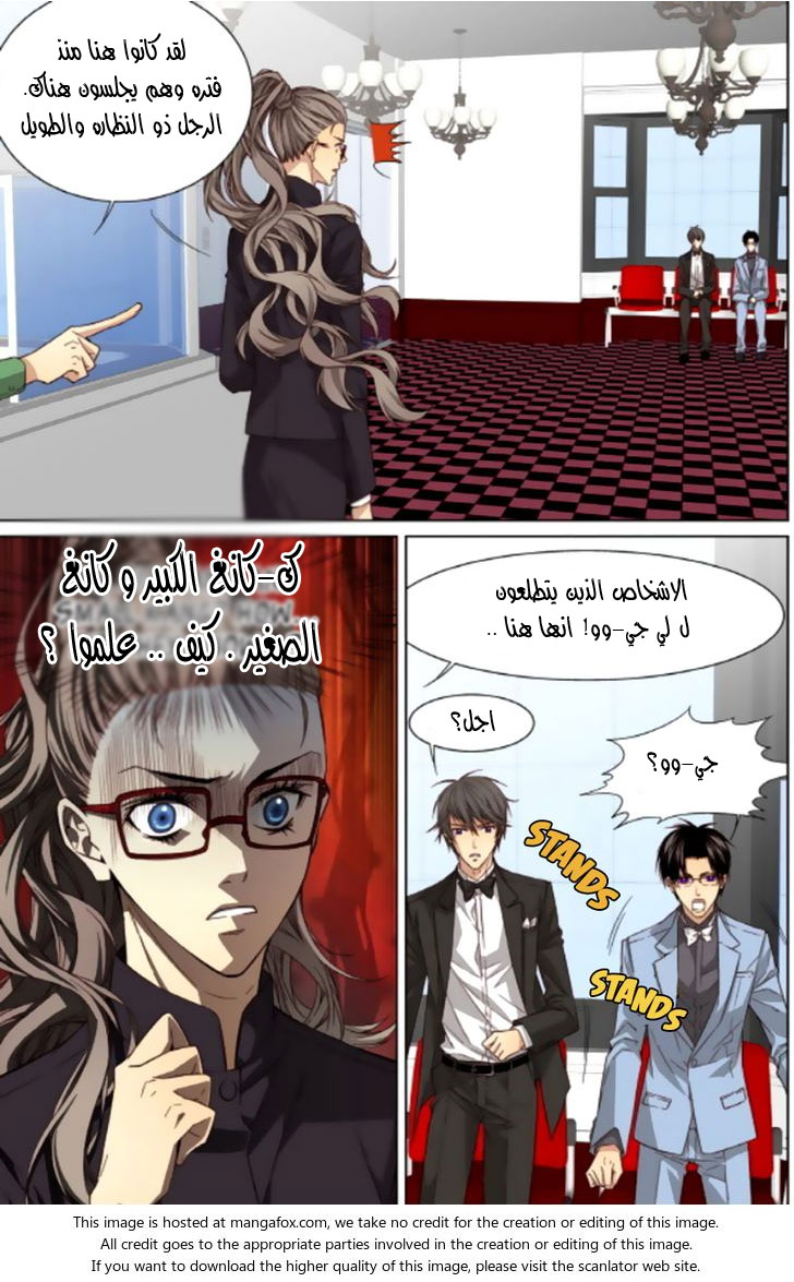 Cheonsaeng Yeonbun: Chapter 42 - Page 10