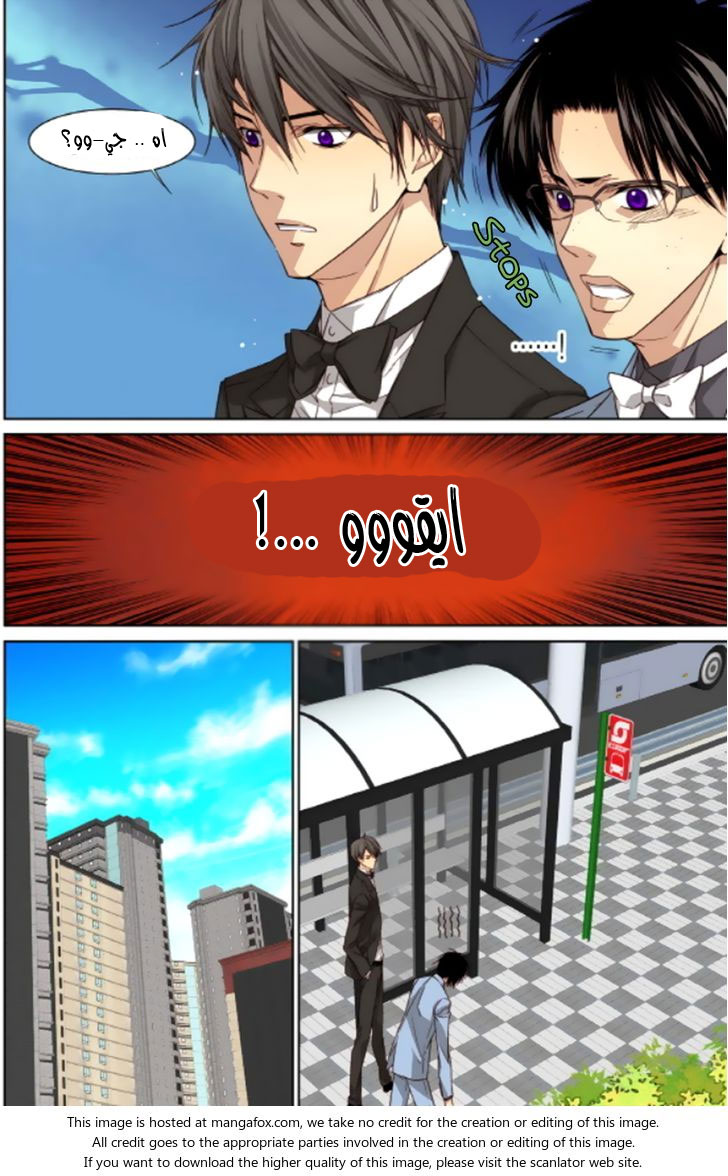 Cheonsaeng Yeonbun: Chapter 42 - Page 11