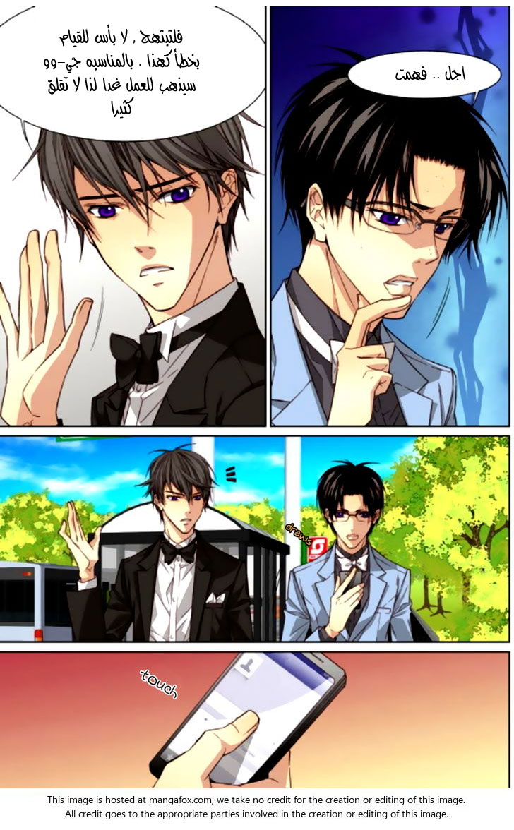 Cheonsaeng Yeonbun: Chapter 42 - Page 12