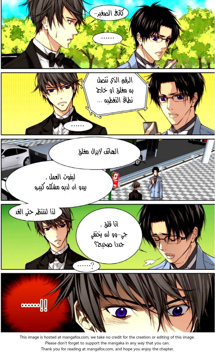 Cheonsaeng Yeonbun: Chapter 42 - Page 13