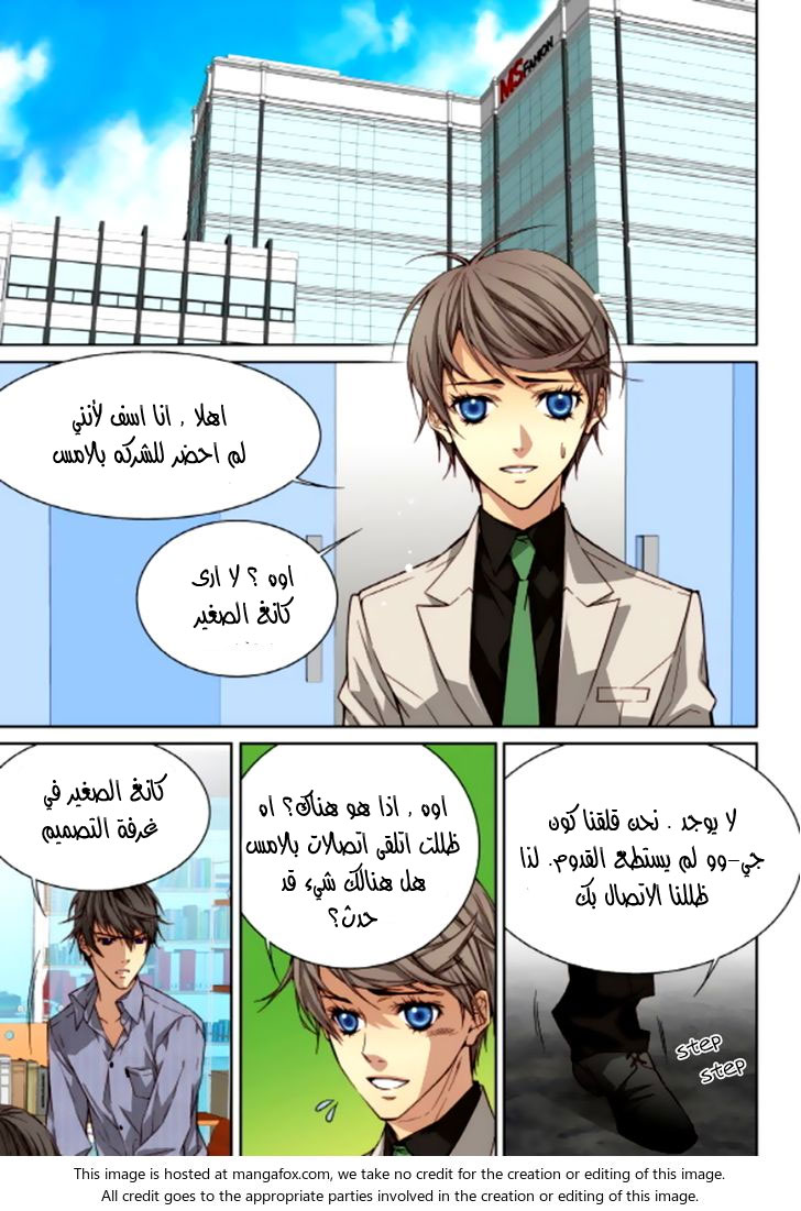 Cheonsaeng Yeonbun: Chapter 42 - Page 14