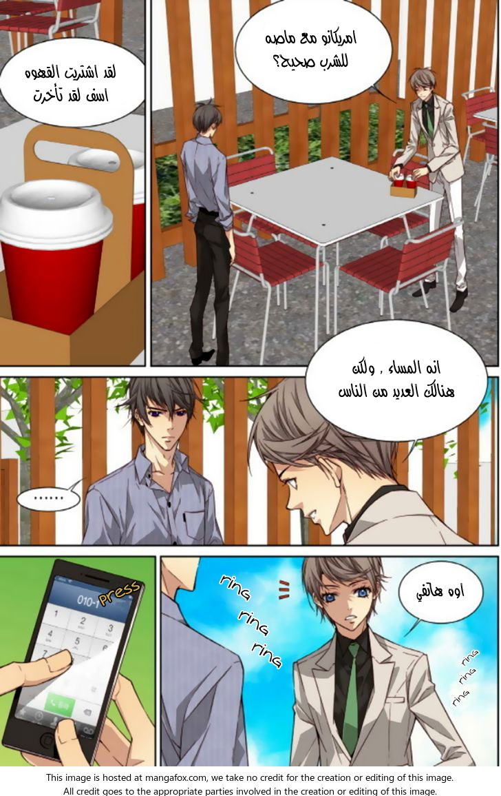 Cheonsaeng Yeonbun: Chapter 42 - Page 16