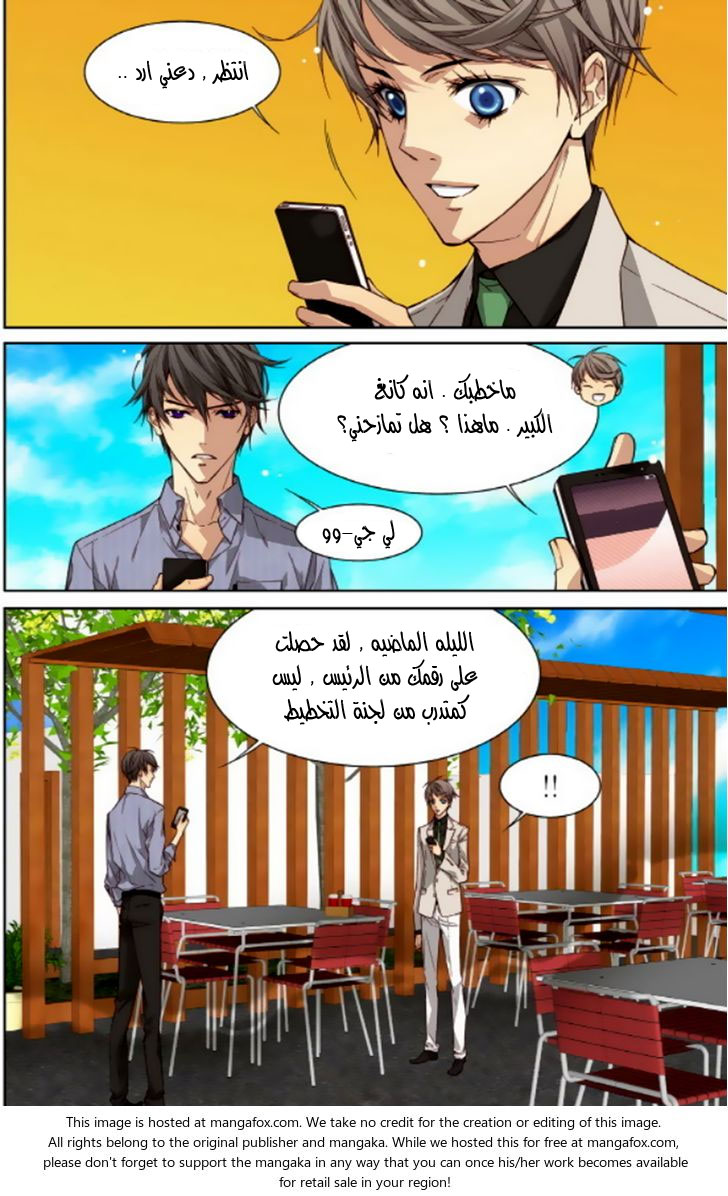 Cheonsaeng Yeonbun: Chapter 42 - Page 17