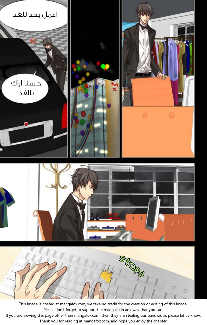 Cheonsaeng Yeonbun: Chapter 43 - Page 2