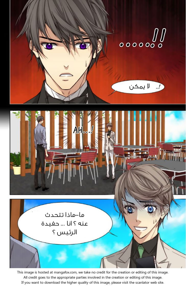 Cheonsaeng Yeonbun: Chapter 43 - Page 3