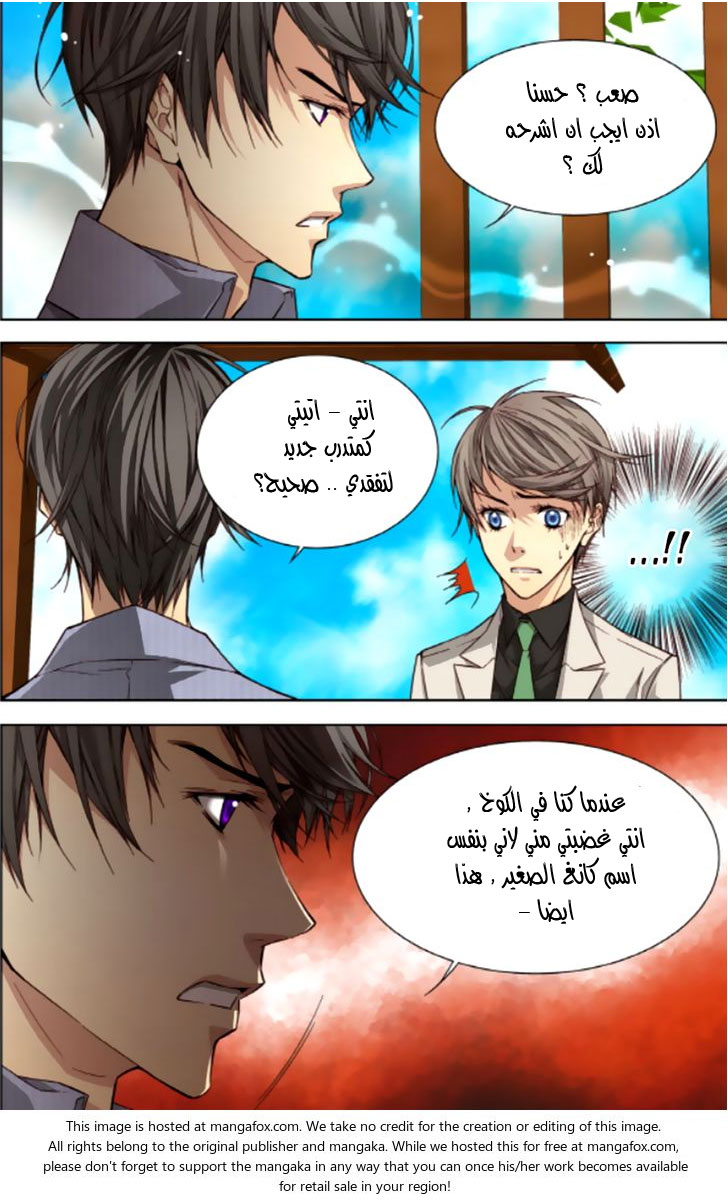 Cheonsaeng Yeonbun: Chapter 43 - Page 9