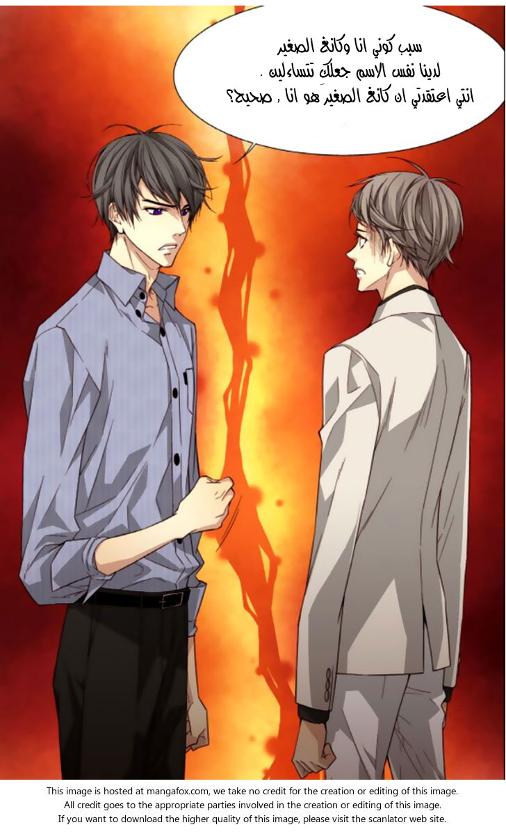 Cheonsaeng Yeonbun: Chapter 43 - Page 10