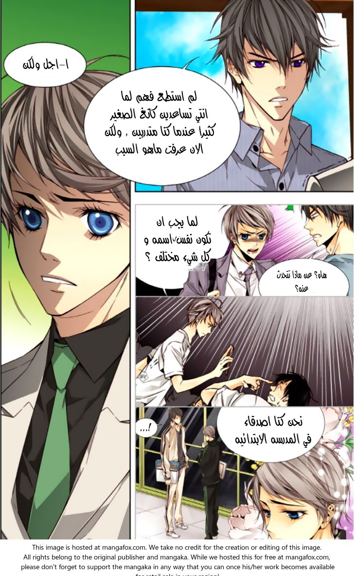 Cheonsaeng Yeonbun: Chapter 43 - Page 11