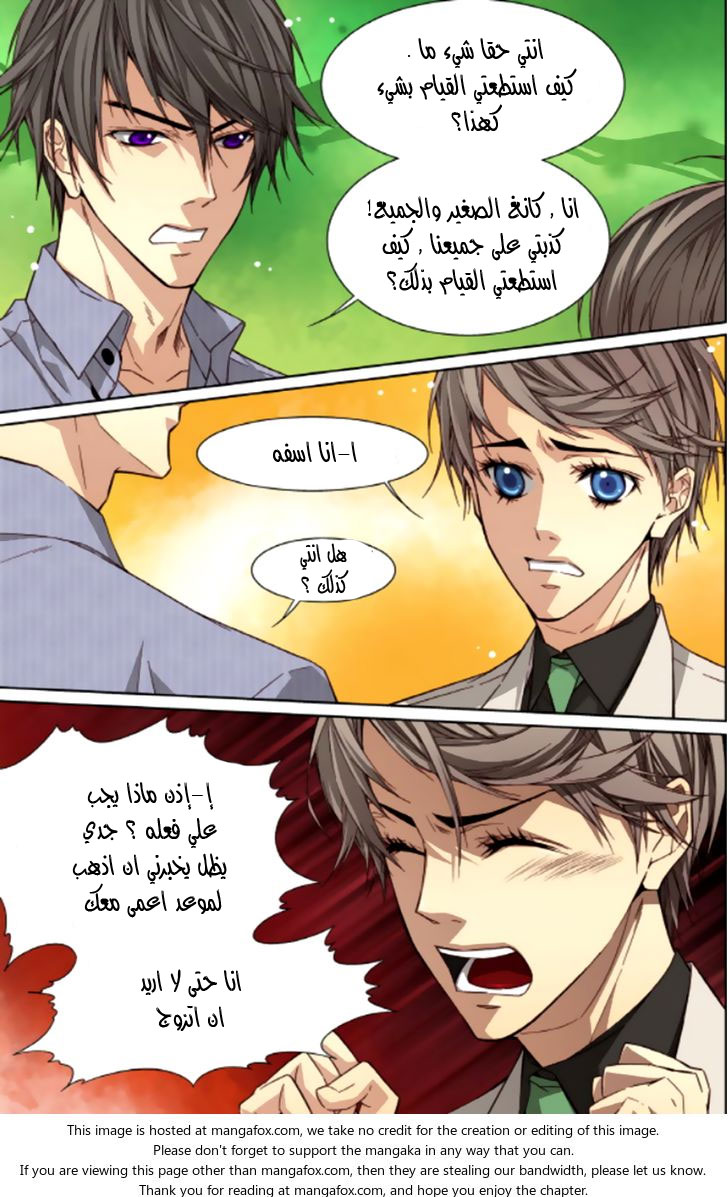 Cheonsaeng Yeonbun: Chapter 43 - Page 12