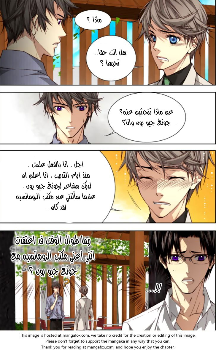 Cheonsaeng Yeonbun: Chapter 43 - Page 14