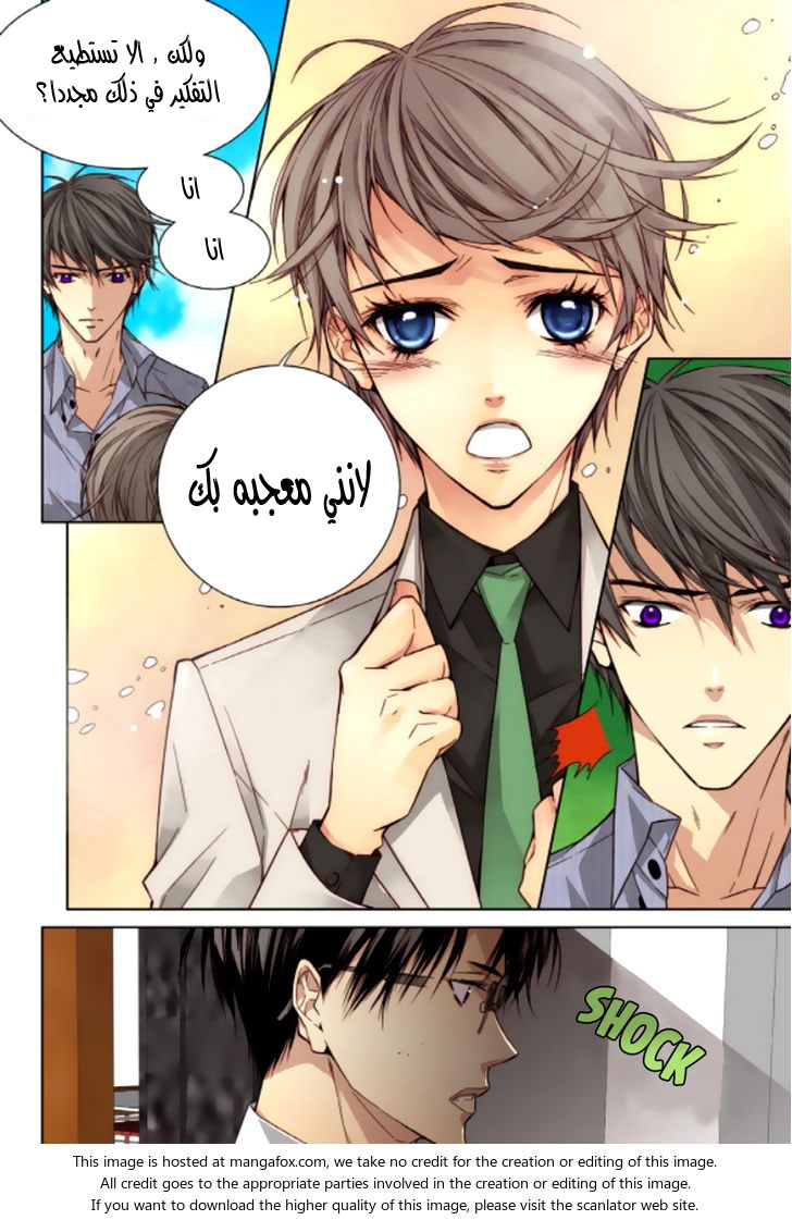 Cheonsaeng Yeonbun: Chapter 43 - Page 15