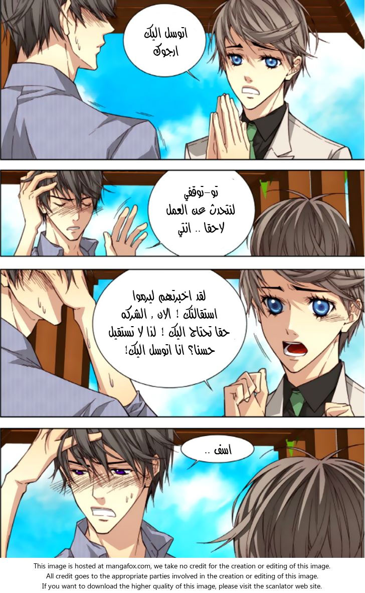 Cheonsaeng Yeonbun: Chapter 43 - Page 17