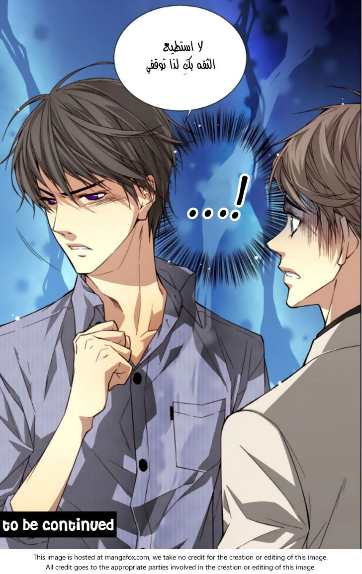 Cheonsaeng Yeonbun: Chapter 43 - Page 18