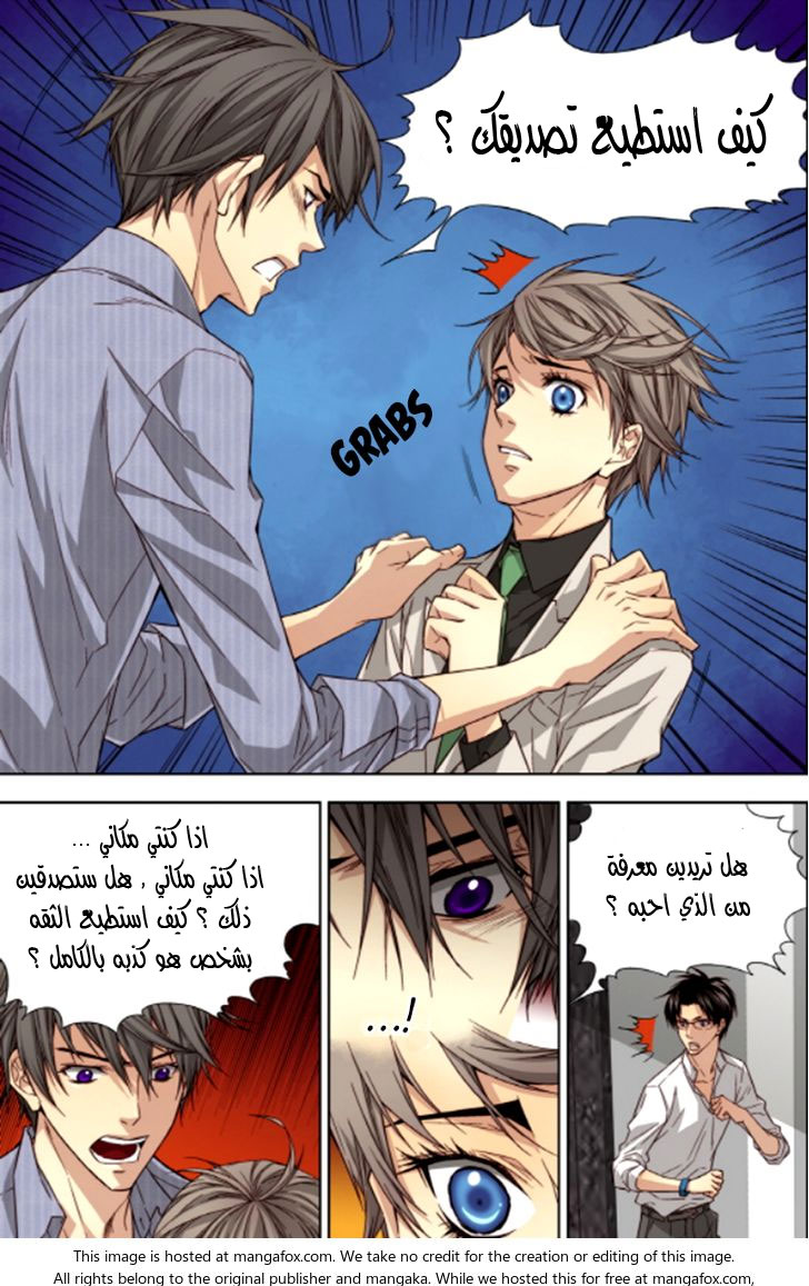 Cheonsaeng Yeonbun: Chapter 44 - Page 2