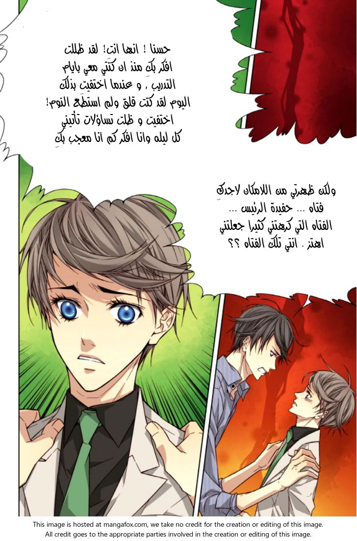 Cheonsaeng Yeonbun: Chapter 44 - Page 3