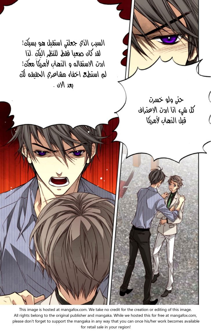 Cheonsaeng Yeonbun: Chapter 44 - Page 4