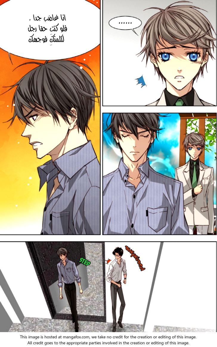 Cheonsaeng Yeonbun: Chapter 44 - Page 6