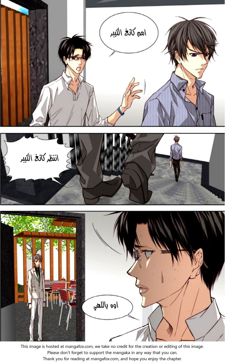 Cheonsaeng Yeonbun: Chapter 44 - Page 7