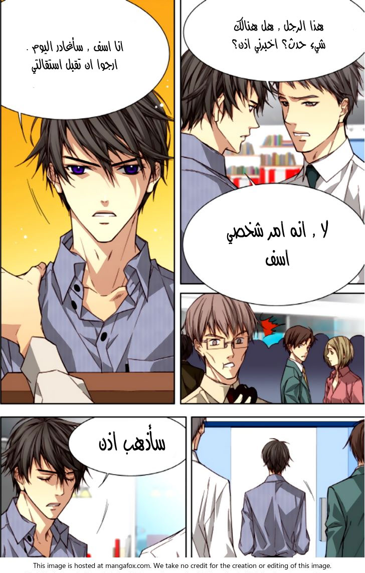 Cheonsaeng Yeonbun: Chapter 44 - Page 9