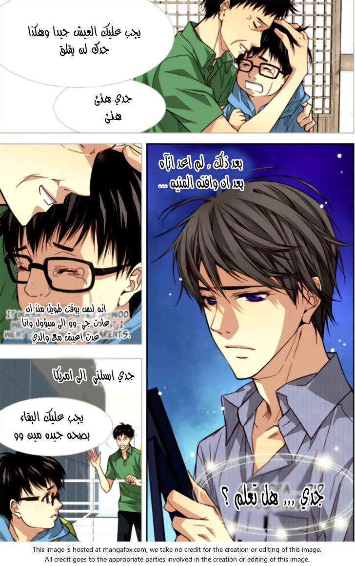 Cheonsaeng Yeonbun: Chapter 44 - Page 14