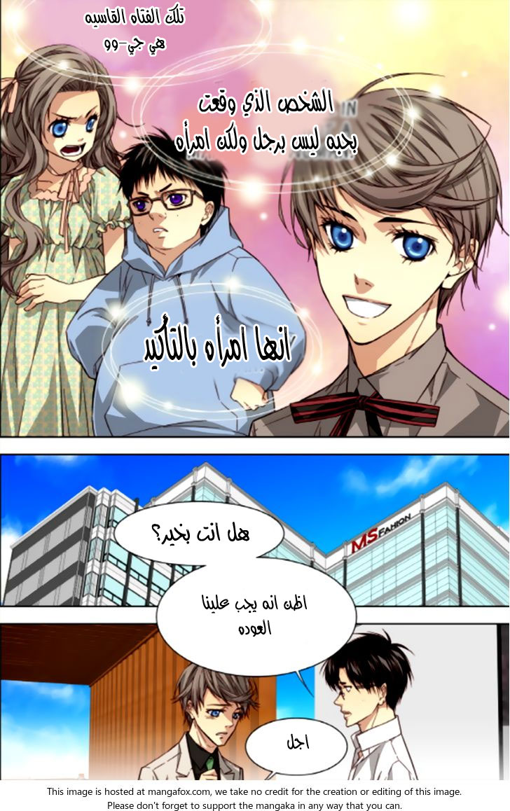 Cheonsaeng Yeonbun: Chapter 44 - Page 15