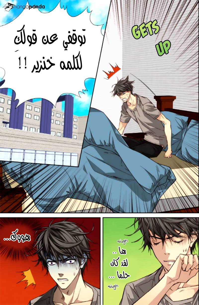 Cheonsaeng Yeonbun: Chapter 45 - Page 9