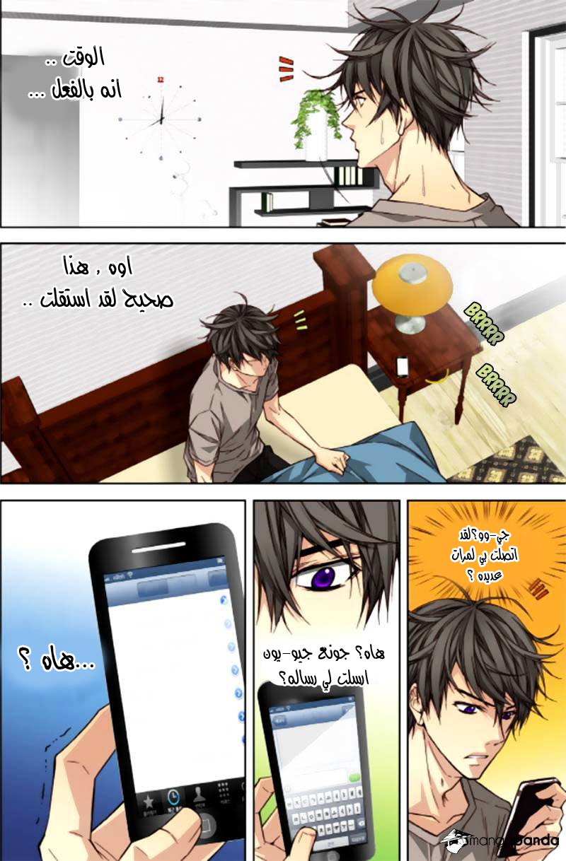 Cheonsaeng Yeonbun: Chapter 45 - Page 10