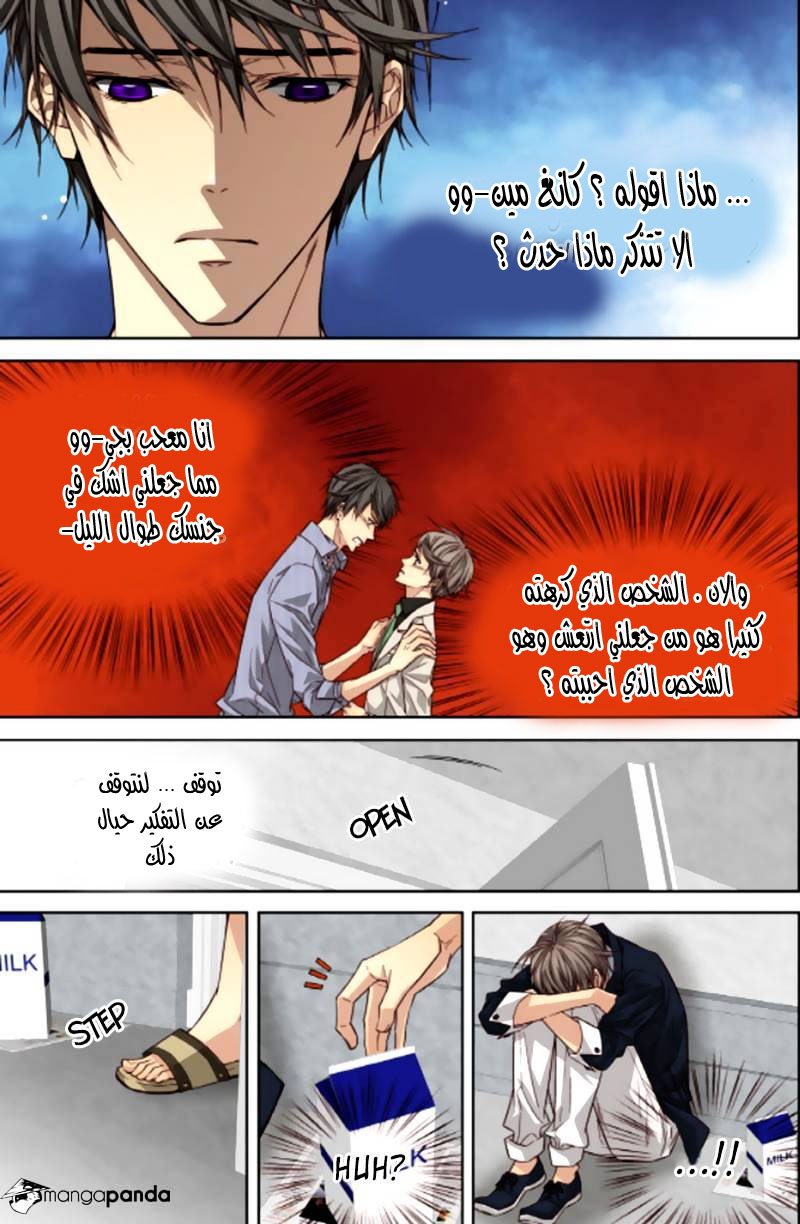 Cheonsaeng Yeonbun: Chapter 45 - Page 15