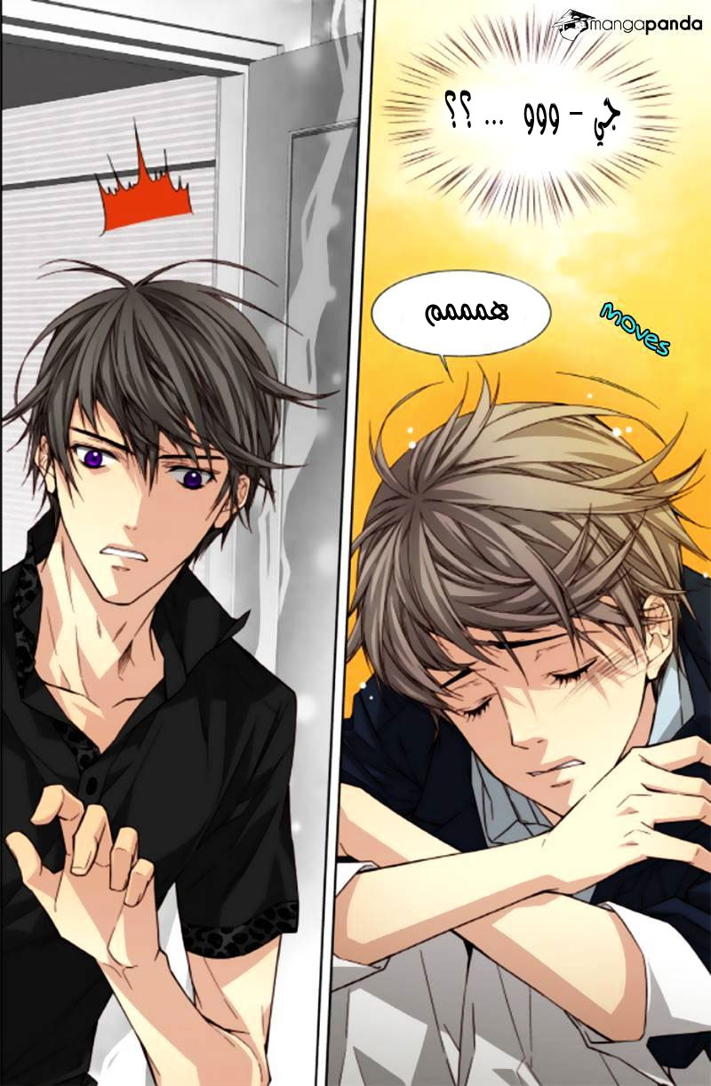 Cheonsaeng Yeonbun: Chapter 45 - Page 16