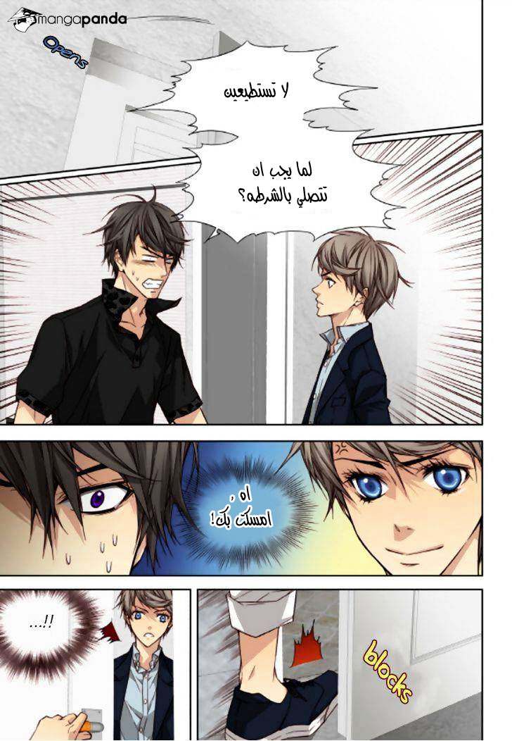 Cheonsaeng Yeonbun: Chapter 46 - Page 5