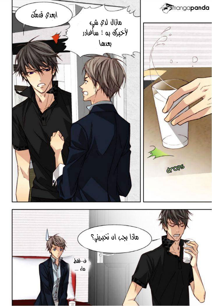 Cheonsaeng Yeonbun: Chapter 46 - Page 6