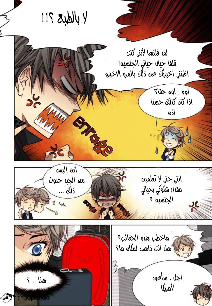 Cheonsaeng Yeonbun: Chapter 46 - Page 8